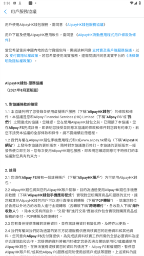 AlipayHK最新版本(支付宝香港版)