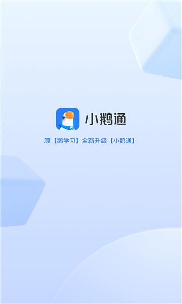 小鹅通线上直播平台