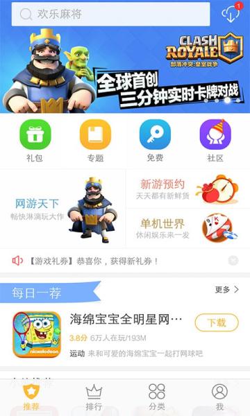 vivo游戏中心官方正版安装最新版