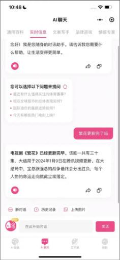 玲珑ai工具官方最新版