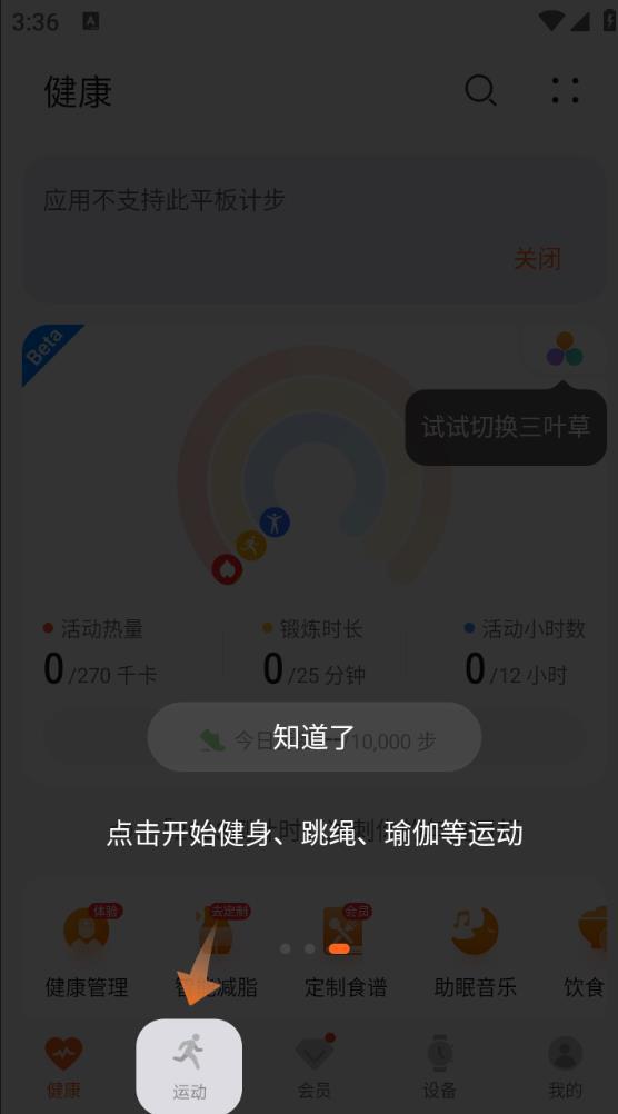 华为运动健康手表提取版