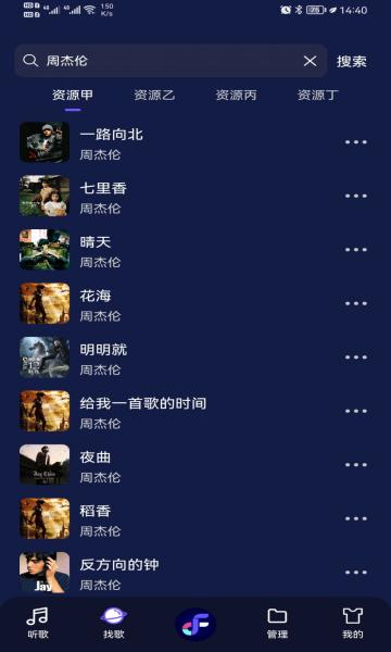 flymusic音乐下载最新版