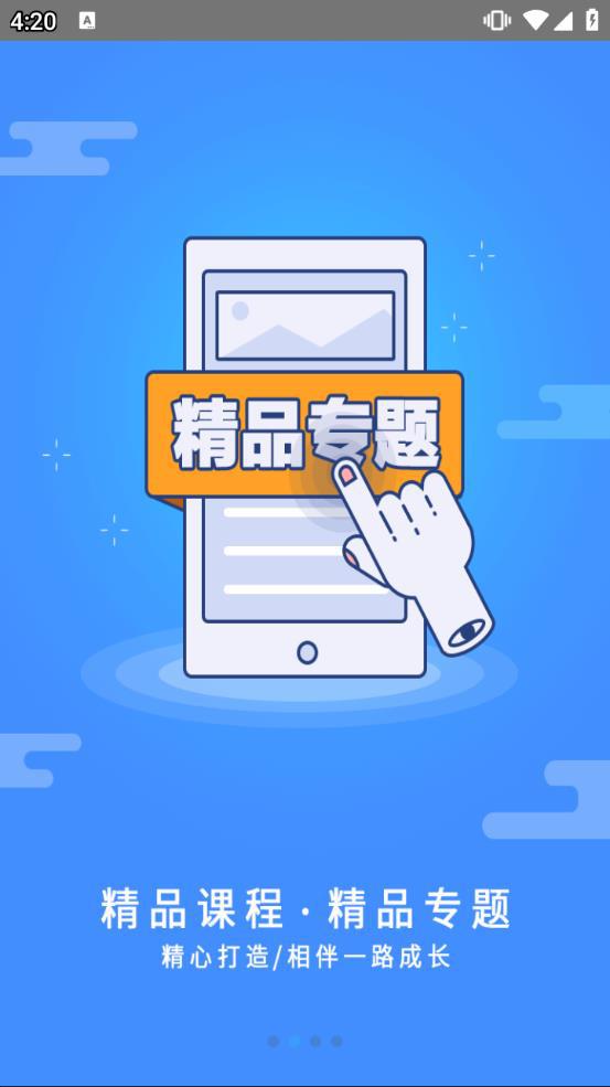 富学宝典app安卓版下载