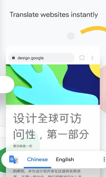 谷歌浏览器手机版免费官方下载(Chrome)