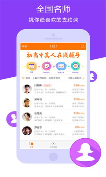 猿辅导app下载安装最新版2024