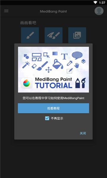 med绘画下载安装最新版2024