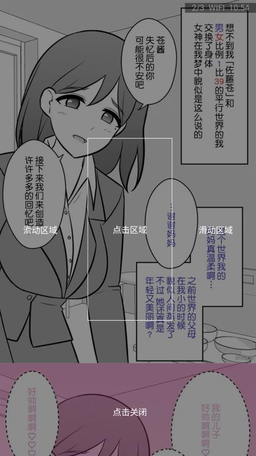 copymanga.site官方最新版下载