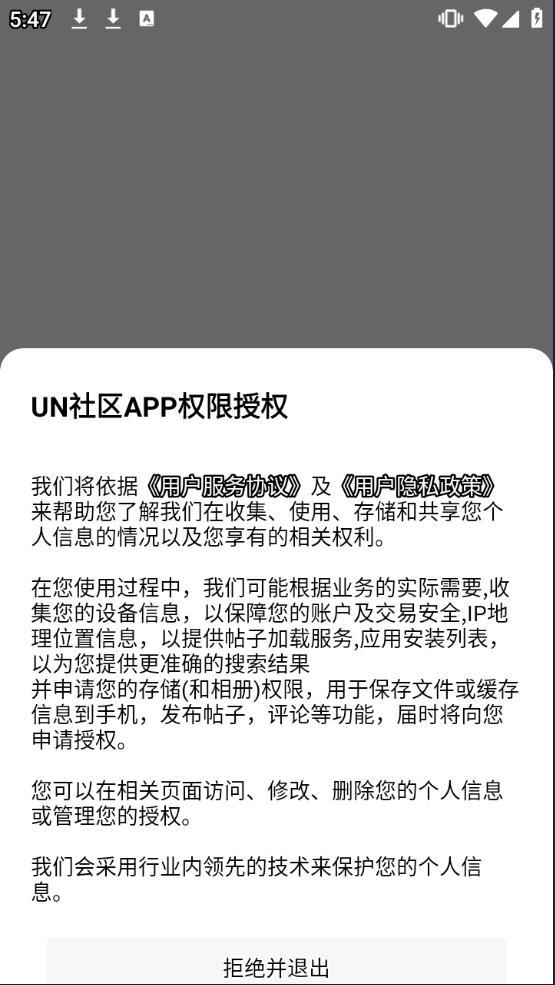 ​un社区软件库