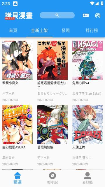 拷贝漫画繁体字正版