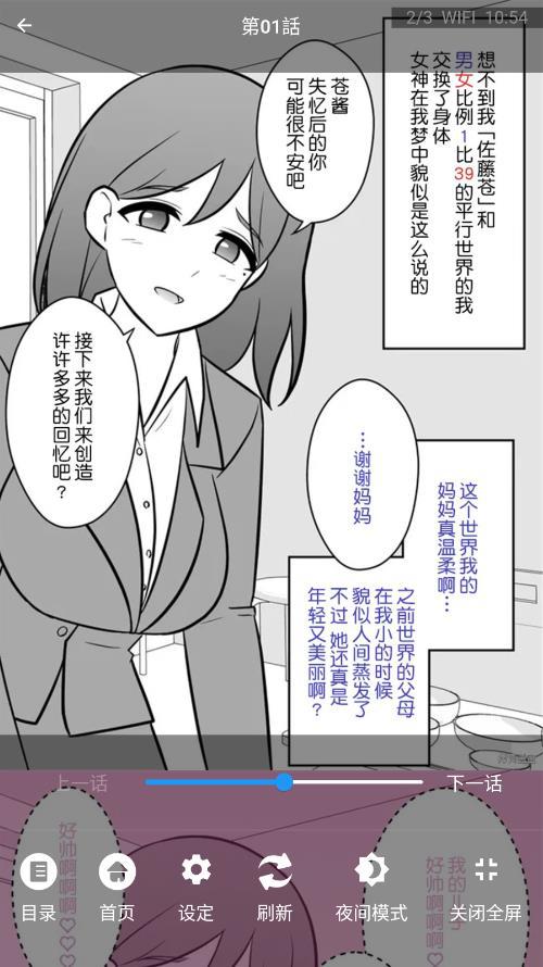 copymanga.site官方最新版下载