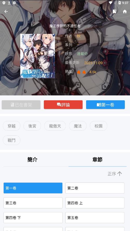 拷贝漫画2024最新版本