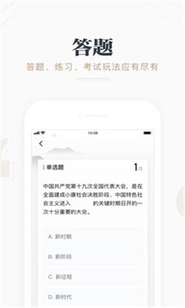 学习强国app最新版本