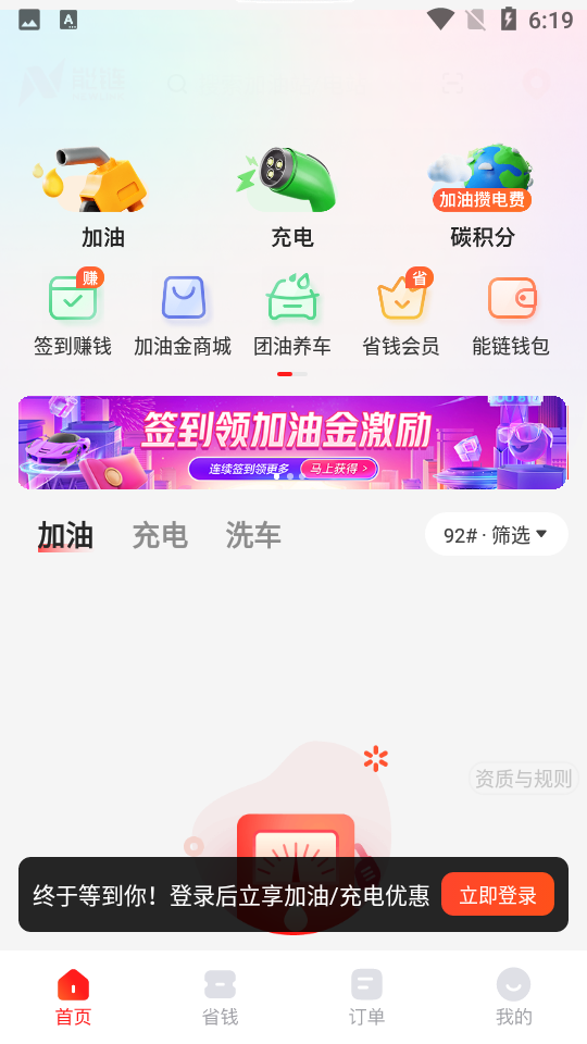 团油app官方下载版