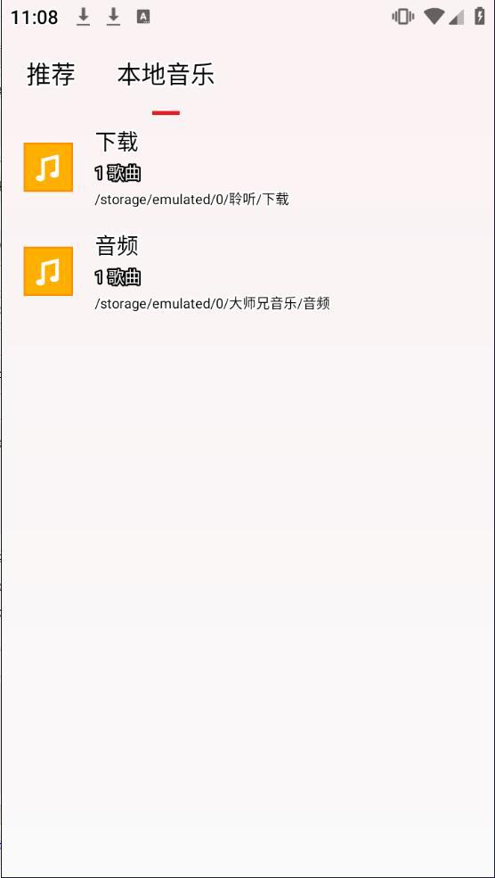 潮音乐安卓下载