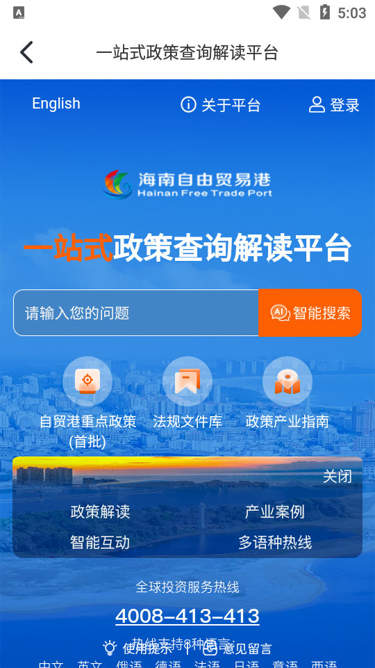 码上办事app下载官网最新版(海易办)