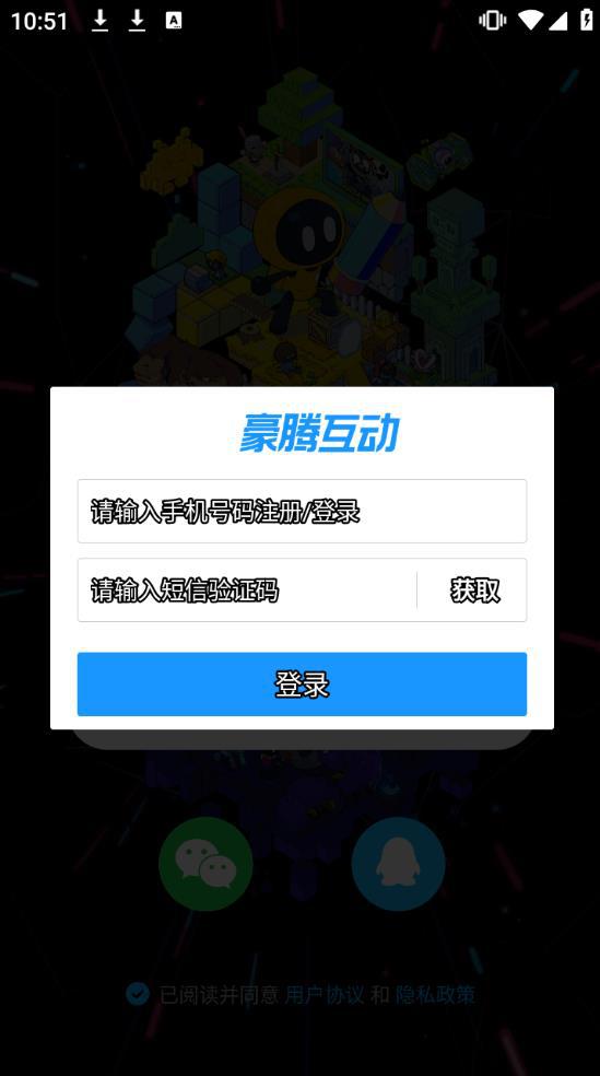 创游世界中文版下载