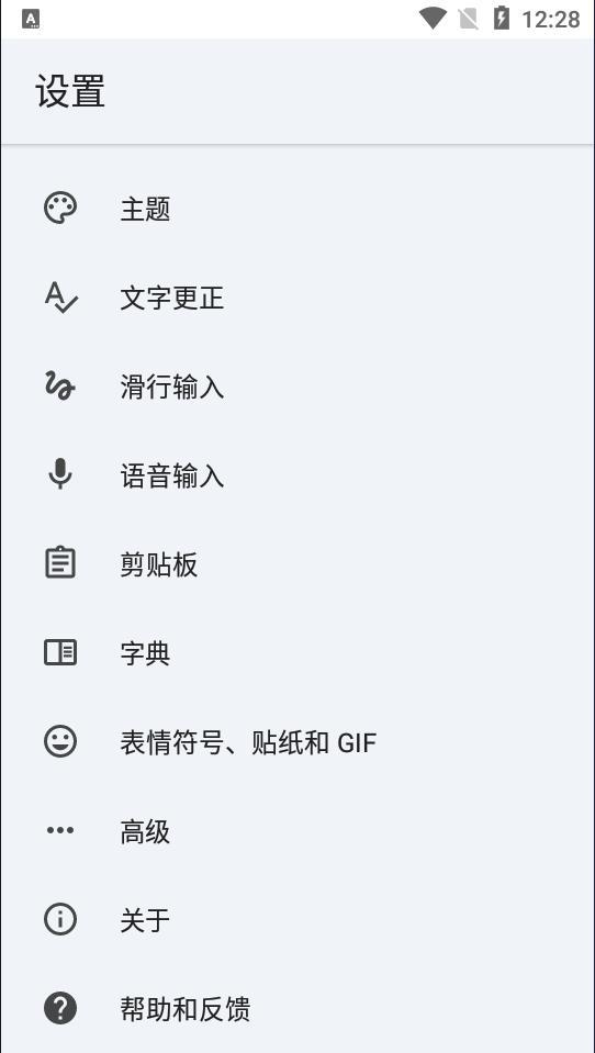 谷歌输入法下载安卓版(Gboard)