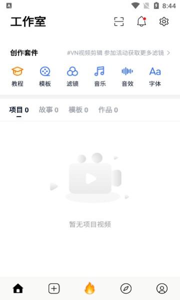 vn视频剪辑软件下载最新版