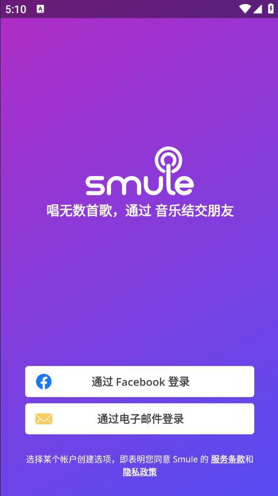 smule卡拉ok最新版本下载