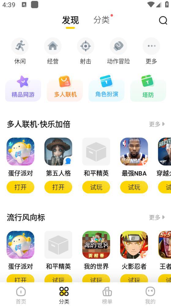 阿米游乐园下载