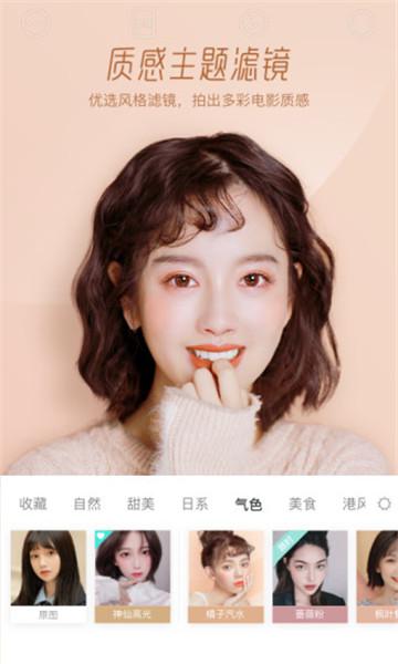 激萌美颜相机最新版本下载2024