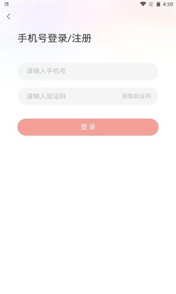 讲真学堂app