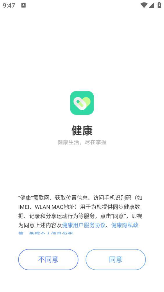 vivo健康运动下载