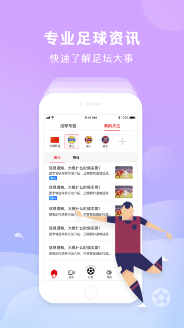 必红体育APP