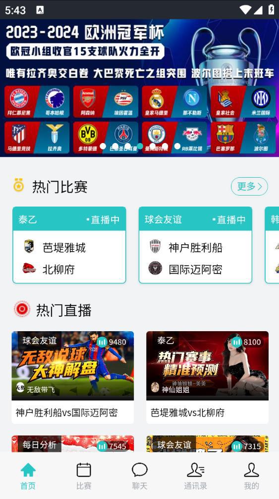 1xBet体育客户端