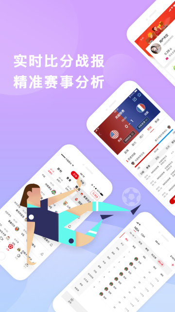 必红体育APP