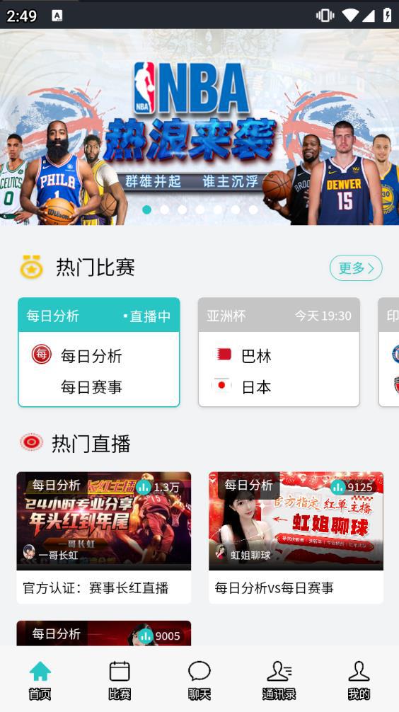 雨燕直播nba体育直播