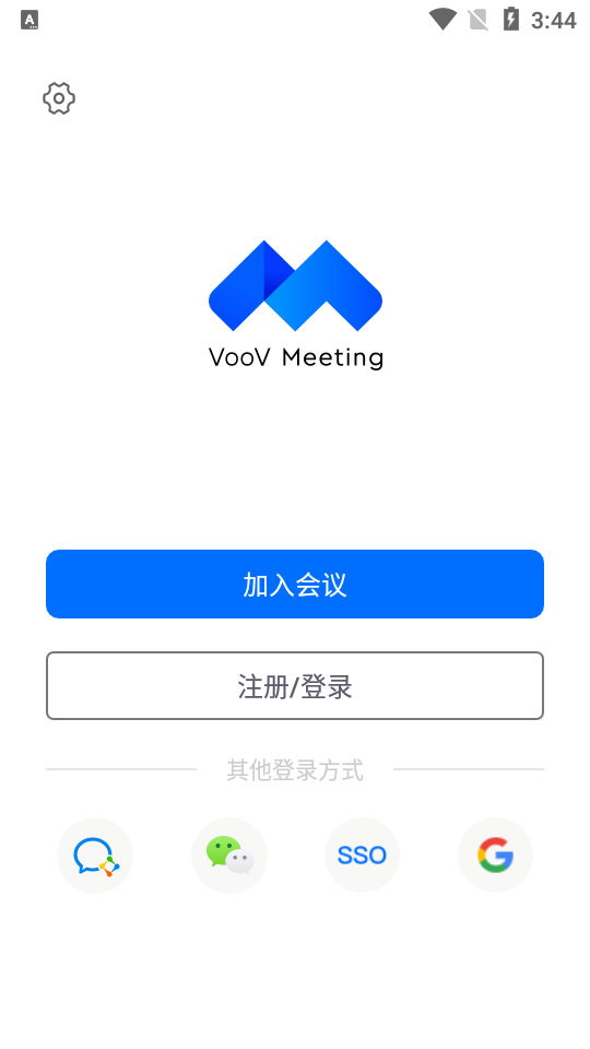 腾讯会议国际版voov meeting最新版