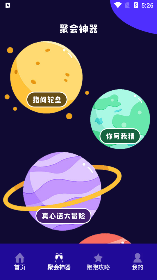 社恐克星下载手机版(社恐神器)