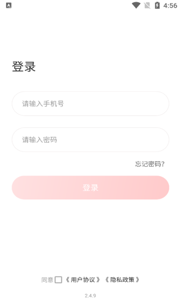 爱小艺学生APP最新版