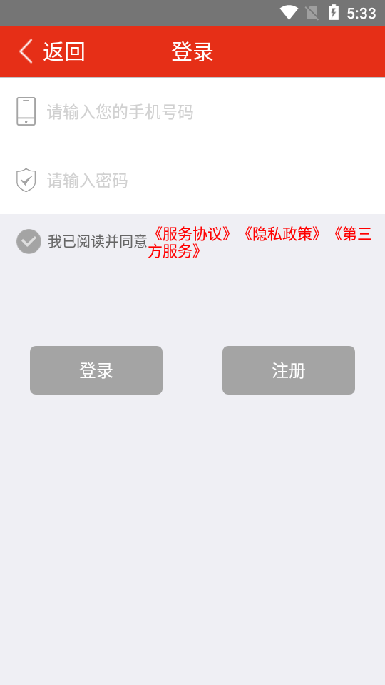 慧车天下行车记录仪app