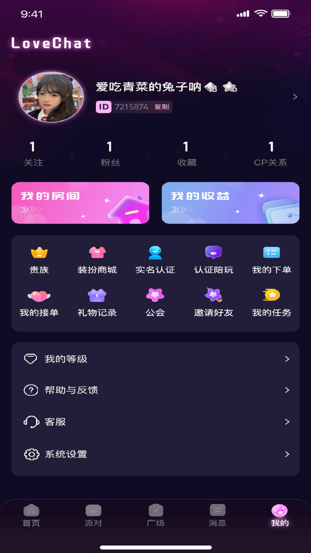 Love Chat交友APP