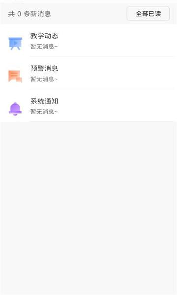 易智教云课堂app