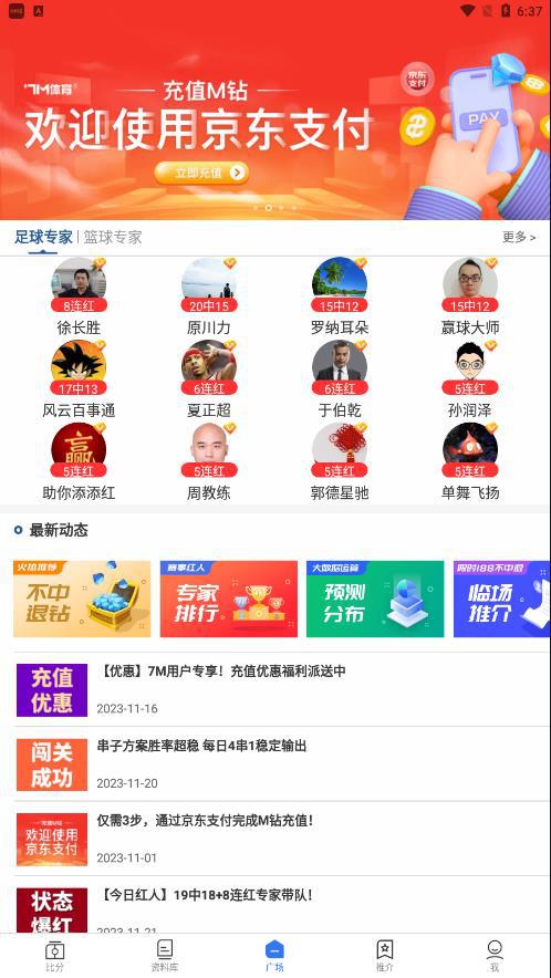 7m即时比分足球即时比分