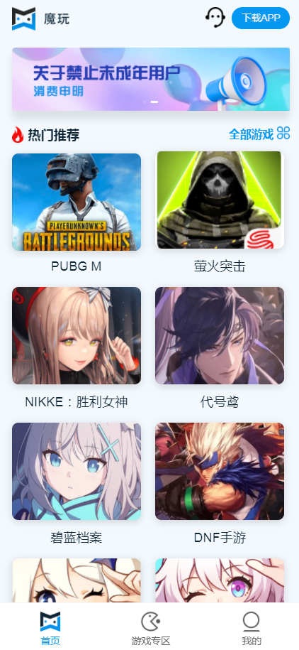 魔玩充值pubg