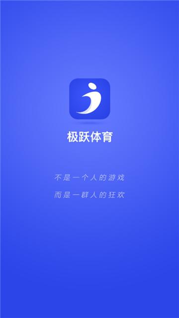 极跃体育app官方版