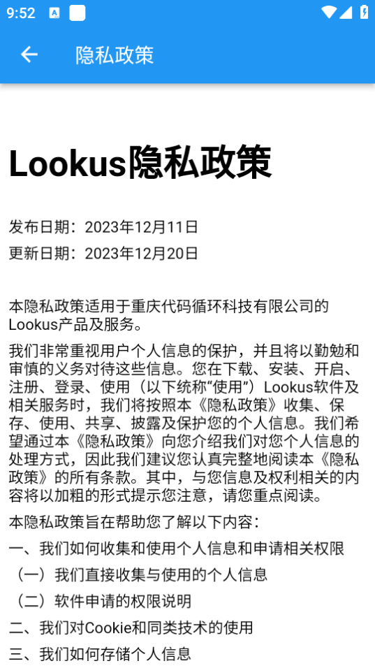 lookus安卓版