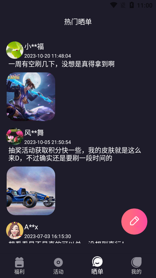 v8皮肤领取软件