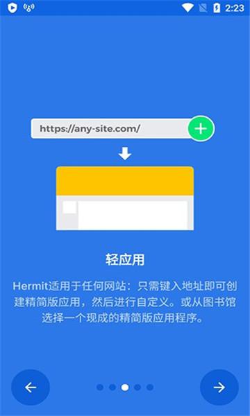 Hermit转置软件