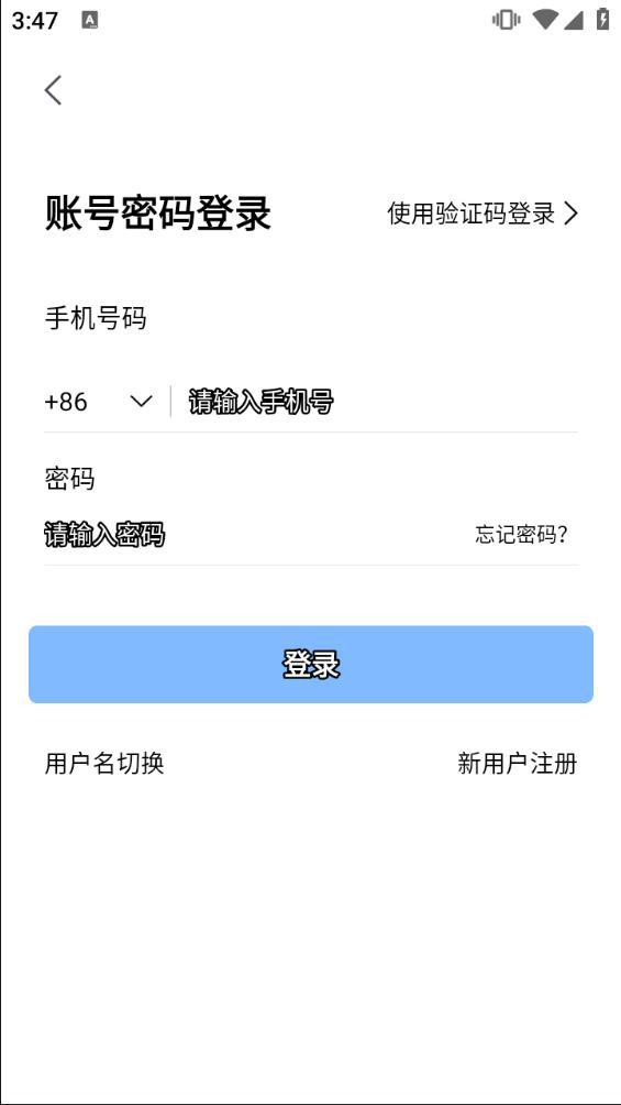 展讯通云会议app官方最新版下载2024