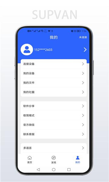 硕方打印官方版app