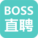 Boss直聘官方免费版