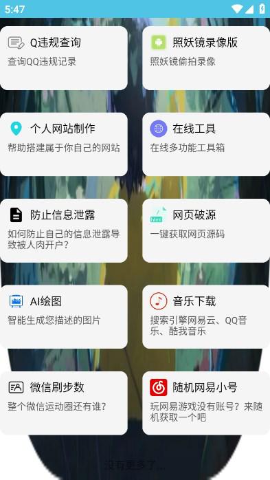 阿通工具箱4.0最新版