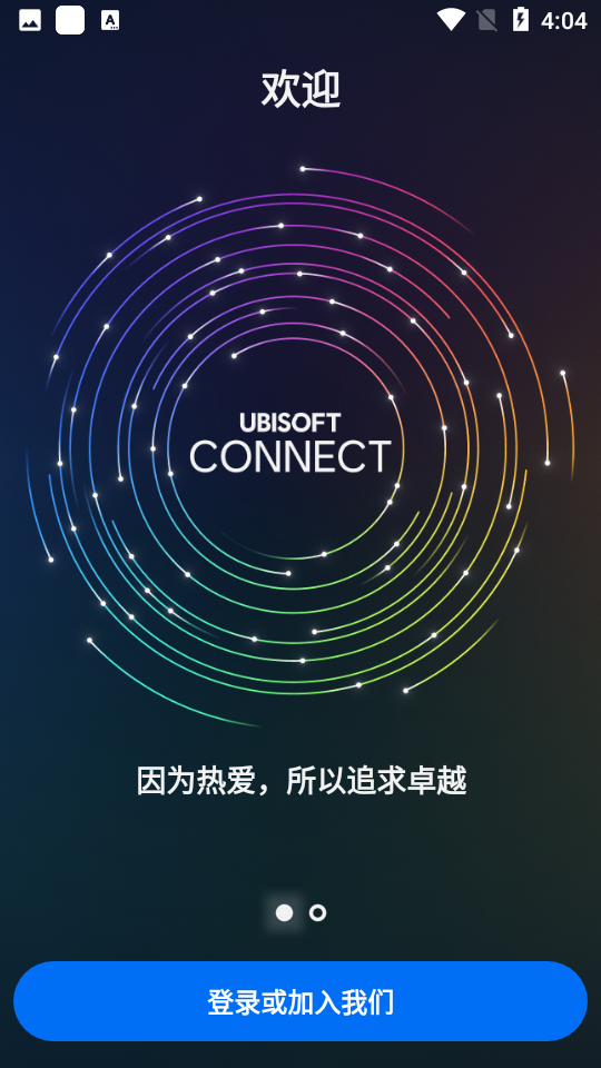 ubisoft connect手机版下载