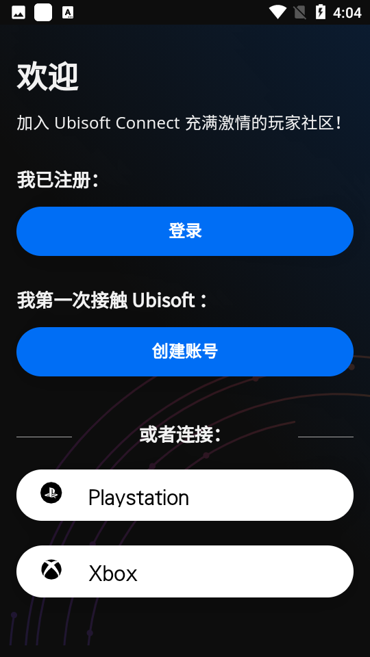 ubisoft connect手机版下载