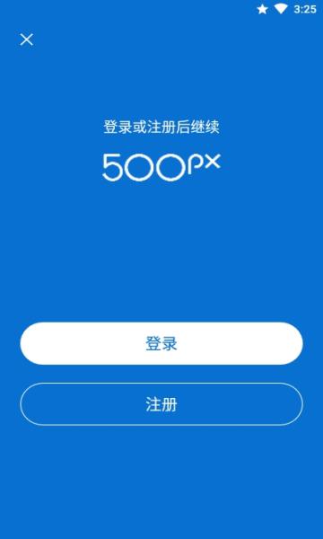 500px国际版安卓版客户端